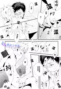 (Shadow Trickster 3) [inumog (Fujimaru)] Hai, Onegaishimasu | 好、那就拜托了 (Kuroko no Basuke) [Chinese] [夏日工作室]