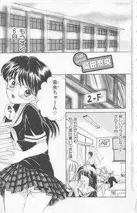 [Yukarigawa Yumiya] Prism Love ~ Koi Suru Houkago ~