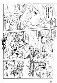 [HarthNir (Misakura Nankotsu)] Binzume Sisters 2 (Sister Princess)