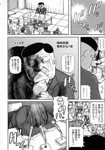 [Makigai Ikko] Hairan Gakuen ~Seido Shidou~