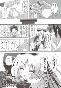 COMIC Sigma 2009-12 vol.38