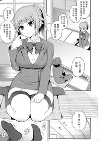 (C87) [Yamada Ichizoku. (Fukuro Kouji, Mokyu)] Ue no Mirai Shita no Sekai (Gundam Build Fighters Try) [Chinese] [CE家族社]