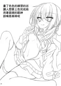 (C92) [Onsoku Ebifly (Nekono Shiro)] Asa kara Meguru to Maji Ero Senpai Suru Hon (Sabbat of The Witch) [Chinese] [基德漢化組]