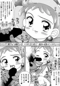 (CR26) [Imakaya (Imaka Hideki)] Mahou De Chome Chome (Ojamajo Doremi)