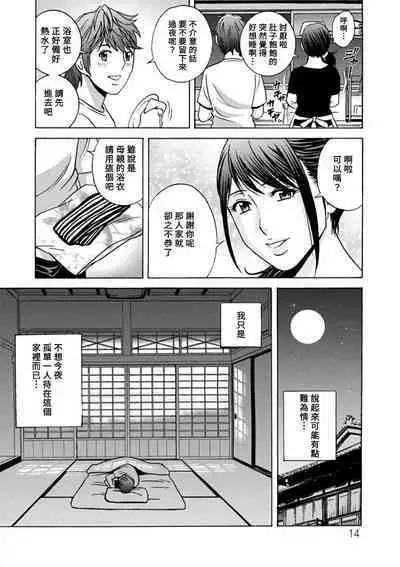 [Hidemaru] Yasashii Oba-san Yarashii Oba-san Ch.1-3 [Chinese] [Banana手工漢化] [Digital]