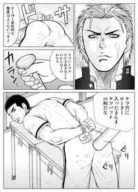 [Piccolo studio (Saru Pikkoro)] 部外秘日誌