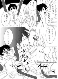 (C64) [Gむにょ] Hな成恵ちゃん(Narue no Sekai)