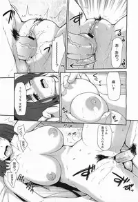 COMIC Megamilk 2011-09 Vol. 15