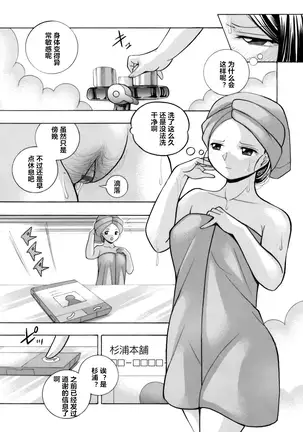 Bijin Shachou Yuki ~Mitsuyaku no Nikusettai~ Ch. 1-6