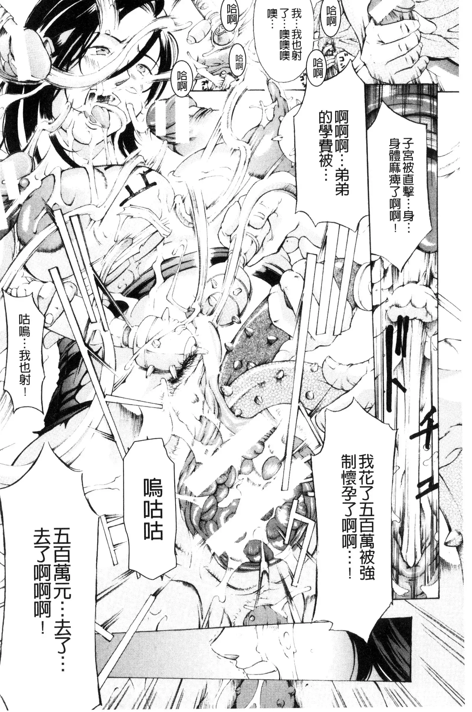 Mesuiki! Bonyuu Dorei Soukangou