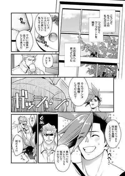 KRGL and GLKR enjoying SEX together. β