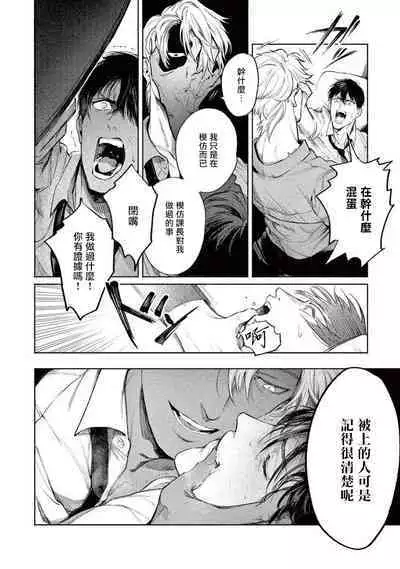 Zetsubou ni Nake | 绝望悲鸣 Ch. 1-9