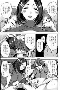 [Emua] Strike Zone Ch.1-8