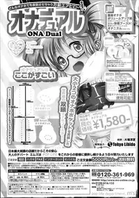 COMIC Shingeki 2014-03