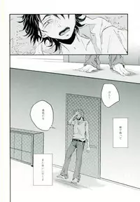 (Mekakushidan Katsudou Nisshi 3-satsume) [Kurobuchi (Nmi)] Usotsuki Neko (Kagerou Project)