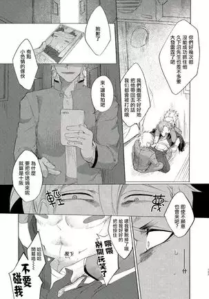 Badday Dreamers Ch. 1-6