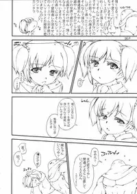 (C77) [Doronuma Kyoudai (Mr.Lostman, RED-RUM)] BIG BANG (Dragon Quest III)