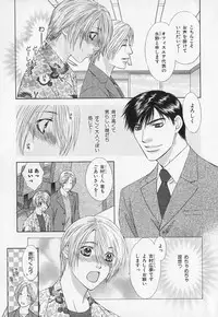 [Anthology] b-BOY Phoenix Vol.1 Zecchou Tokushuugou