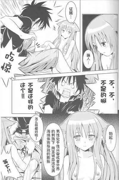 Jitsu ni Keshikaran Nyanko