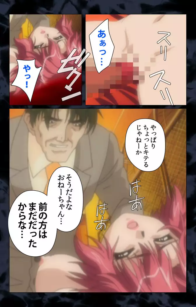 Hissatsu chikan hito kanzenhan