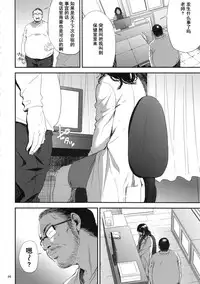 (C93) [Gossipgothic (Shishiji)] Kurashiki-sensei wa Hatsujouki Soushuuhen FINAL (Fujiyama-san wa Shishunki) [Chinese] [含着个人汉化]