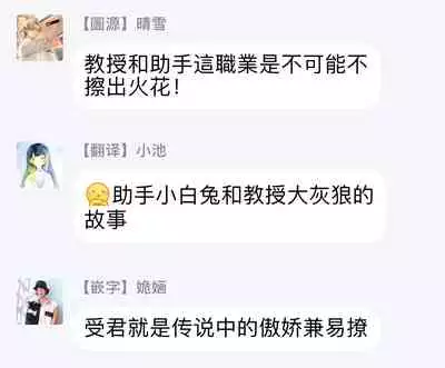 Sensei to Joshu no Renai Do Sukutei! | 教授与助手的恋爱度测定！ 1-5