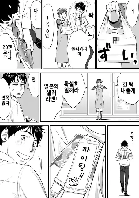 Koukan ─ Ano Toki… Ano Musume Toitsu Tetara ─ 1 Ch. 1