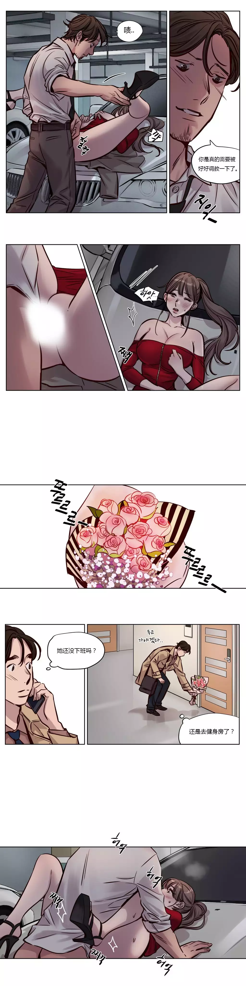 Atonement Camp Ch.0-49