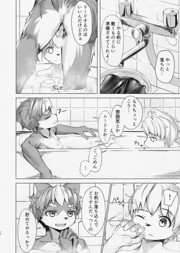 Tonari no Shibafu wa Aokute Ii!