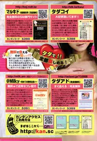 COMIC Shitsurakuten 2007-09