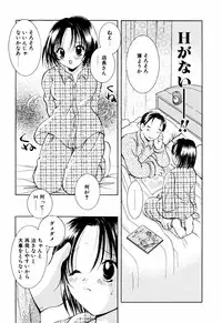 [Goto Hayako] Incest Heaven