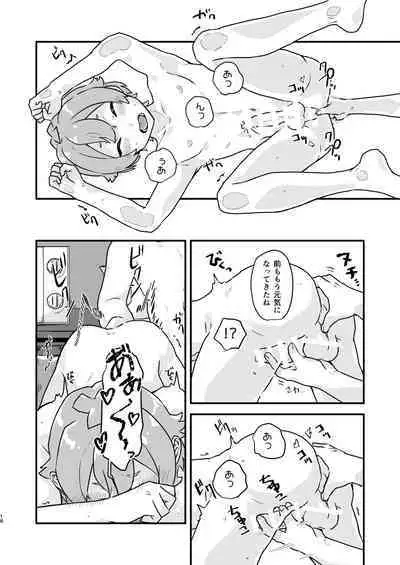 Mahoubu Haibi ha kimi no Sotsugyou to tomo ni！