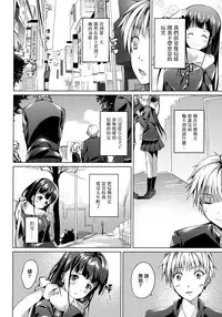 (COMITIA115) [TwinBox (Maki, Tama)] Tonari no Aoi Nee-chan [Chinese] [无毒汉化组]