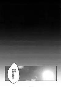 (C91) [Aoirokanata (Shikitani Asuka)] Boku ga Danchou-san Igai to Ecchi Suru Hazu ga Nai! (Granblue Fantasy) [Chinese] [瑞树汉化组]