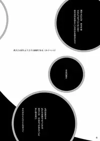 [FuniFuniFesta! (Lazy8)] Ceremony 1 - The Remnant of Crawling Chaos [Digital]