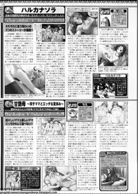 BugBug 2009-12 Vol. 184