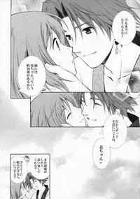 (CCOsaka82) [Totsugeki Wolf (Yuuki Mitsuru)] Okini Mesumama (Sangoku Rensenki)