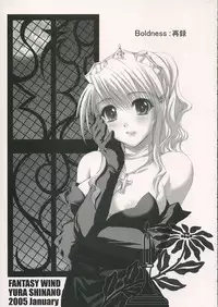 (SC28) [Fantasy Wind (Shinano Yura)] VIP_GIRL (Super Black Jack)