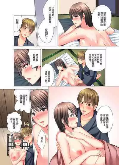 [Arino Hiroshi] "Ogyakusama, Aegigoe ga Moretemasu..." Koshitsu Video de Joushi to Ippaku Sounyuu-chuu | 「這位客人，嬌喘聲都傳出來了…」在MTV包廂和上司過夜插入中 1-6 Complete [Chinese]