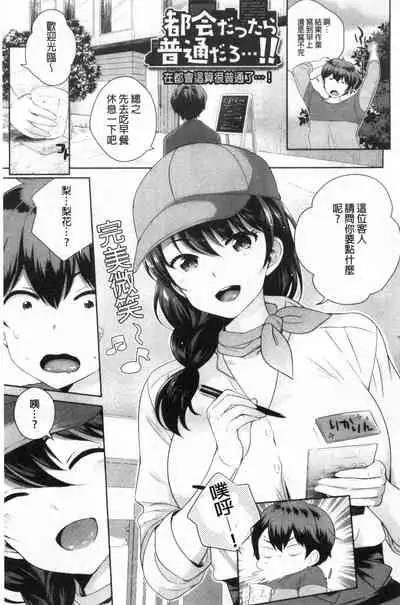 Boku no Saikyou ni Eroi Onee-san | 我的最強的好色的變態大姊姊