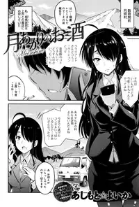 COMIC Anthurium 2016-09