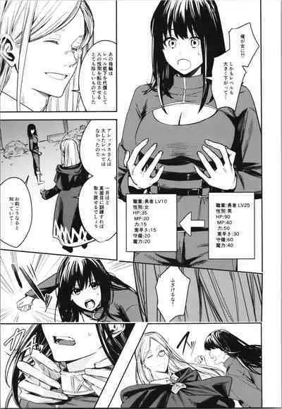 TSF no F no Hon Sono 10