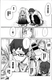 [Fujimaru] Love me tender [Chinese]