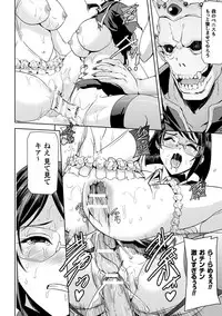 [Sukesaburou] Eiyuu Oujo - Shiro to Kuro no Kyouen [Digital]