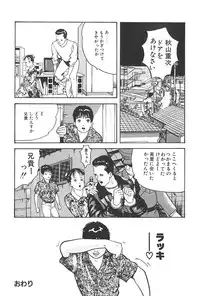 [Hidekazu-kun (Tomoda Hidekazu)] Muma no Modae