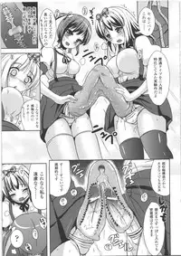 [Marneko] Nariyuki Show Girl