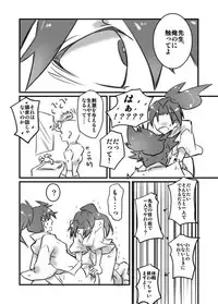 [Ukkari] Konnani Ookiku Narimashita