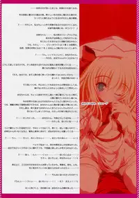 (C77) [Luft Forst (KAZAMI Rei)] Moe Touhou Gensoukyou - Touhou Shunkokusei WHITE LOVER. (Touhou Project)