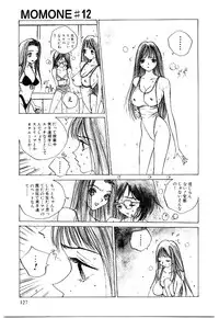 [Tomonaga Kazu] MOMONE 2