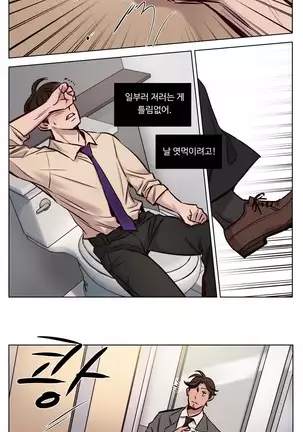 Atonement Camp Ch.0-50